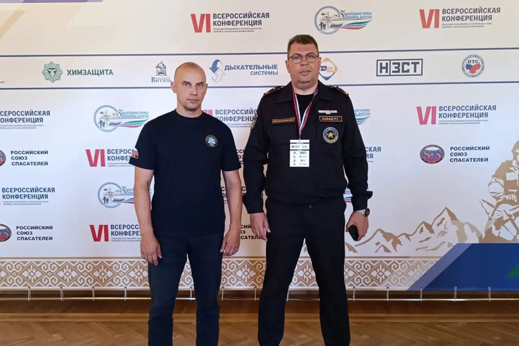 Спасатели обмениваются опытом на конференции