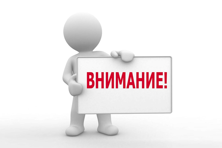 Комитет правопорядка и безопасности Ленинградской области разъясняет