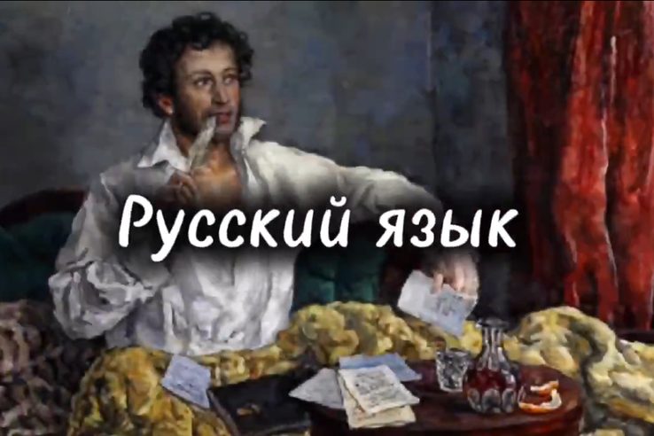 «15 фактов о русском языке»
