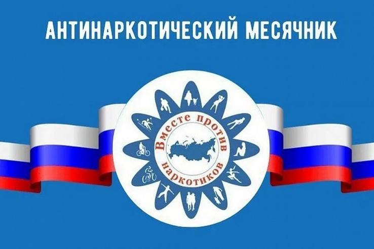 Ленобласть против наркотиков: месячник за здоровый образ жизни