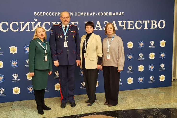 Работники комитета приняли участие во всероссийском семинар-совещание «Российское казачество»